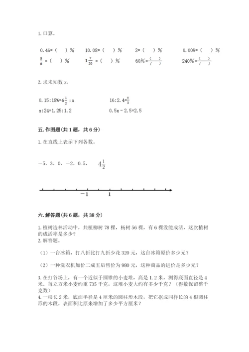 六年级下册数学期末测试卷附答案【a卷】.docx