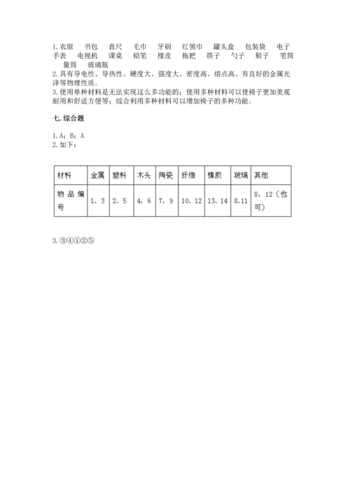 教科版科学二年级上册《期末测试卷》含答案（巩固）.docx