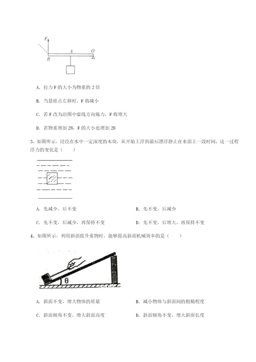 强化训练合肥市第四十八中学物理八年级下册期末考试专项测评试卷（解析版含答案）.docx