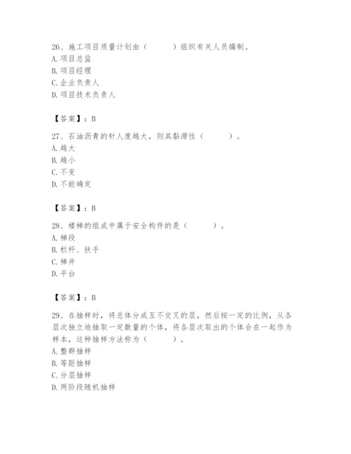 2024年材料员之材料员基础知识题库（考试直接用）.docx