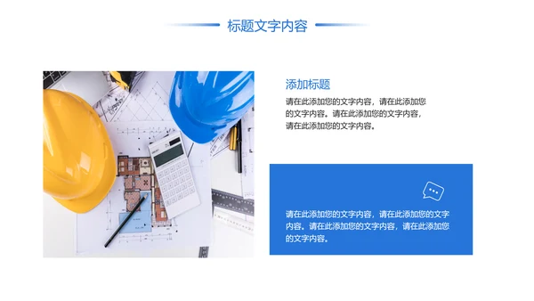 时尚建筑设计方案工作总结汇报PPT模板