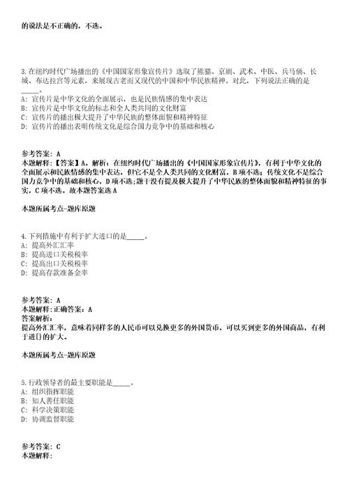 黑龙江鸡冠区纪委监委审查调查服务中心招聘15名工作人员冲刺卷附答案与详解