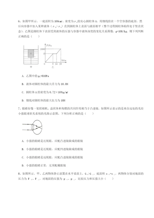 基础强化湖南长沙市实验中学物理八年级下册期末考试章节测评试题（解析卷）.docx