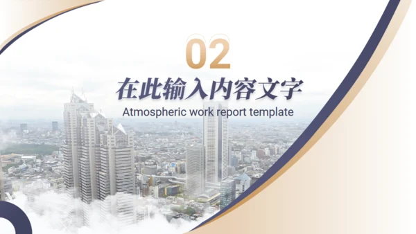 金色高级感金融行业商业计划书通用PPT模板