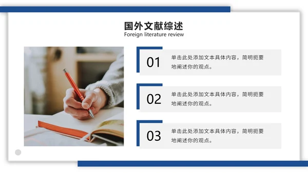 极简通用论文答辩开题ppt模板