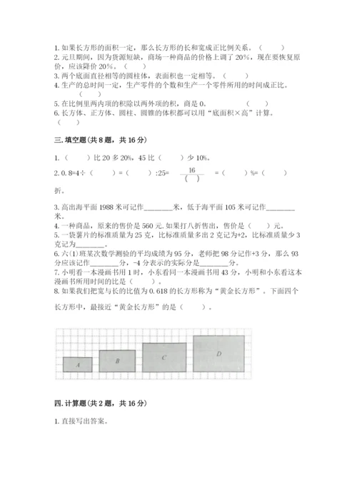 共和县六年级下册数学期末测试卷（预热题）.docx