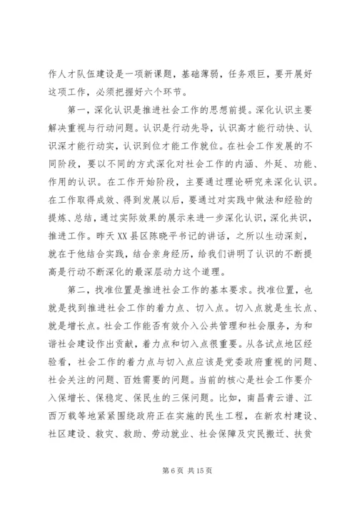 关于的人才队伍建设的讲话稿.docx