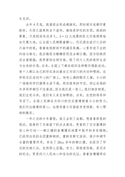 我爱我的祖国演讲稿范文精选.docx