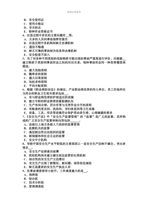 上半年河南省安全工程师安全生产高处作业安全要点考试题.docx