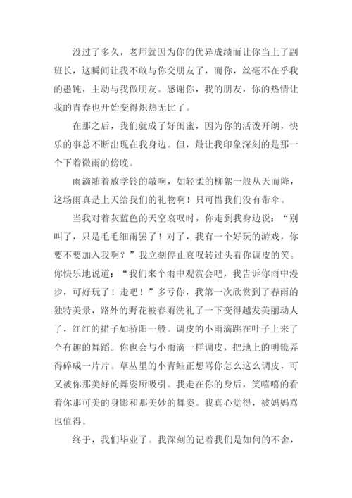 有你我的青春充满阳光作文.docx