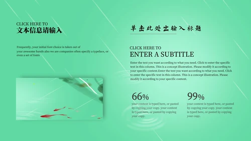 绿色风景清明节日PPT模板