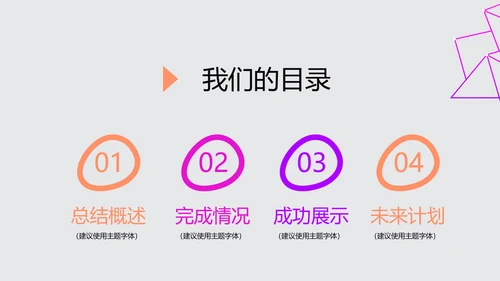 公司产品营销策划宣传通用PPT动态模板