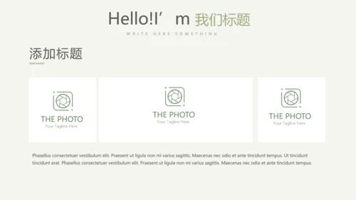 绿色水彩风公司产品介绍宣传通用PPT动态模板