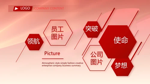 红色签约仪式启动大会战略合作策划PPT模板