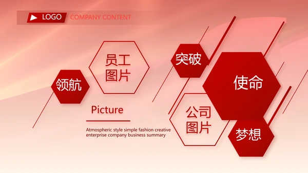 红色签约仪式启动大会战略合作策划PPT模板