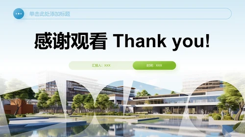 大学学生会招新纳新PPT