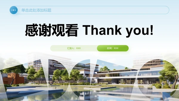 大学学生会招新纳新PPT