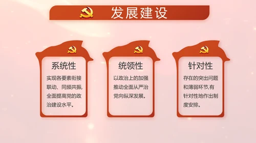 开场视频片头红色党员主题党日PPT封含MP4