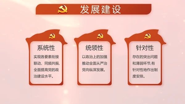 开场视频片头红色党员主题党日PPT封含MP4