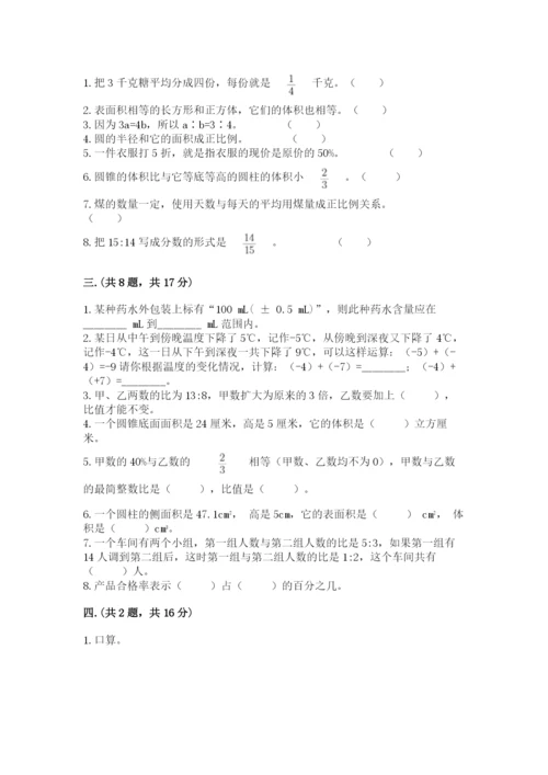 河北省【小升初】2023年小升初数学试卷精品（易错题）.docx
