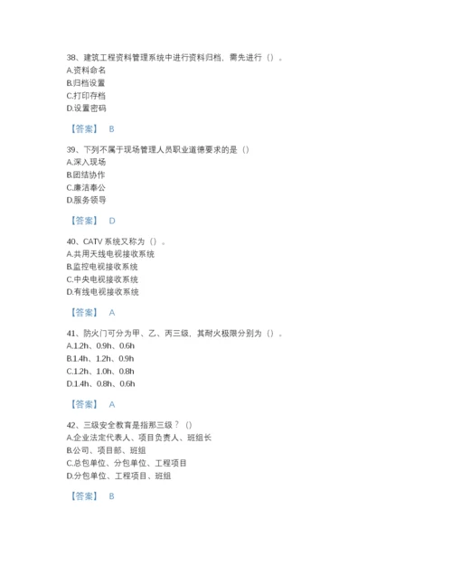 2022年浙江省资料员之资料员基础知识高分提分题库附精品答案.docx