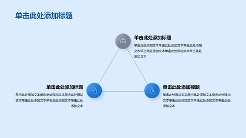 蓝色简约不忘初心培训课件PPT模板