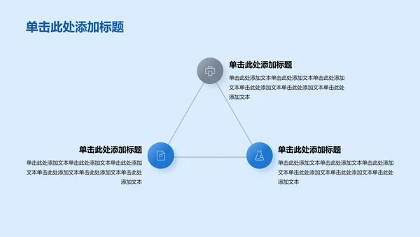 蓝色简约不忘初心培训课件PPT模板