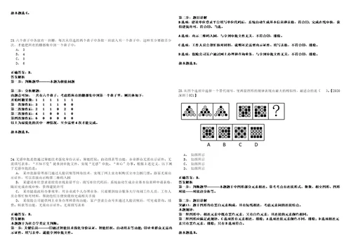 天津市滨海新区疾病预防控制中心招考聘用3人历年笔试题库难点与易错点答案解析