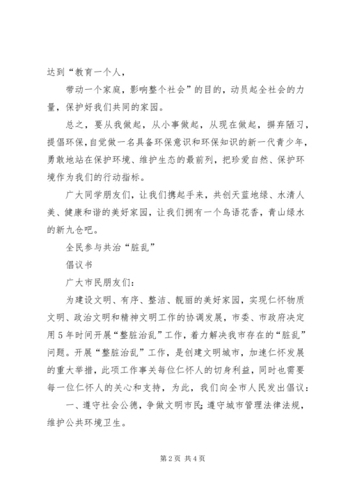 关于“整脏治乱”工作情况的 (3).docx