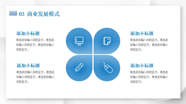 简约微立体项目商业计划书通用PPT模板