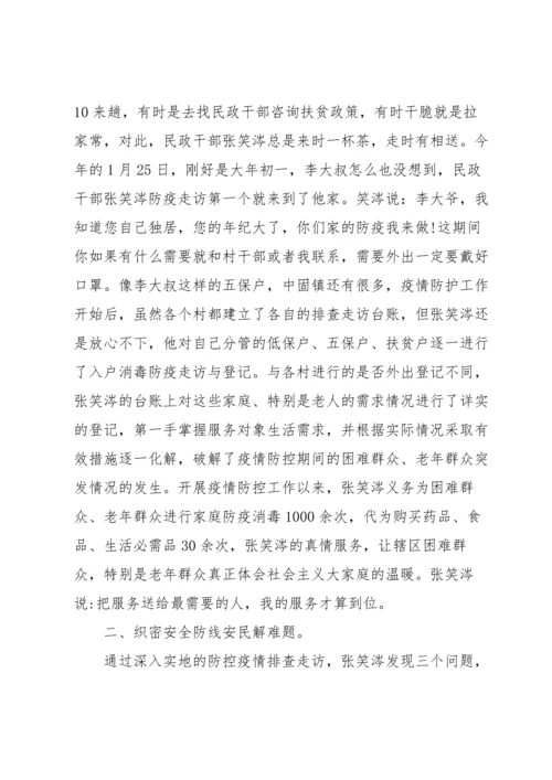 护士抗疫先进事迹材料.docx