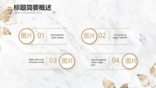 简约室内设计方案汇报工作总结PPT