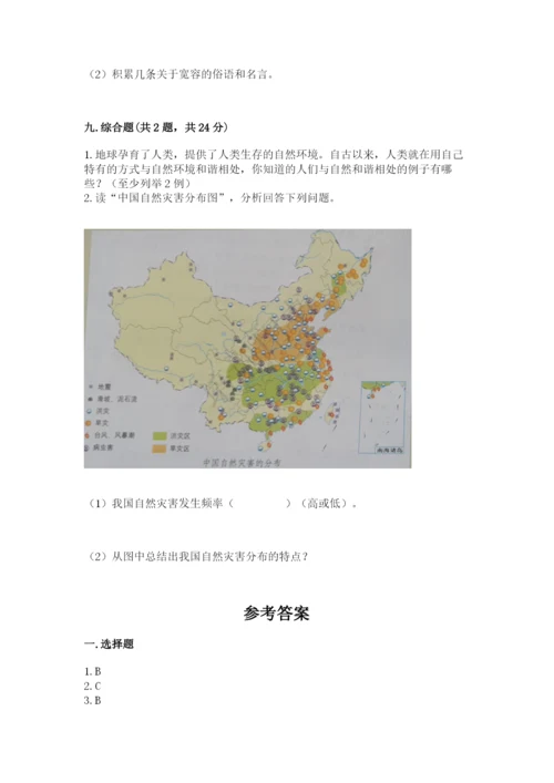 部编版六年级下册道德与法治期末测试卷及答案（网校专用）.docx