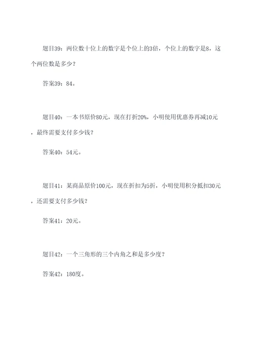 七上代数应用题