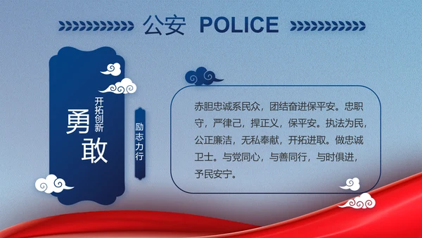 全国开展政法队伍教育整顿党课PPT