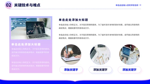 蓝紫色极简沉稳毕业论文答辩PPT模板
