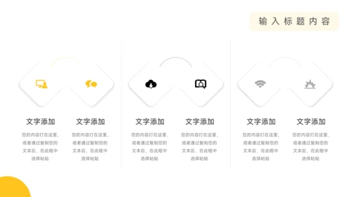 黄色前沿插画风电商运营方案策划PPT模板