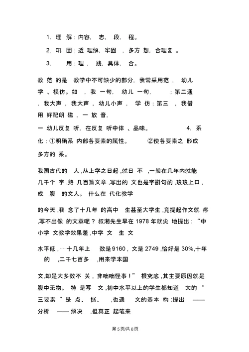 初高中数学11个快速学习方法