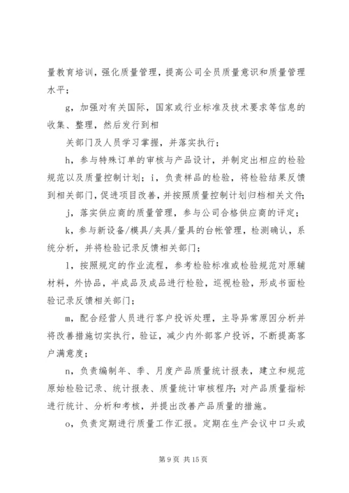 篇一：公司年度工作计划范文.docx