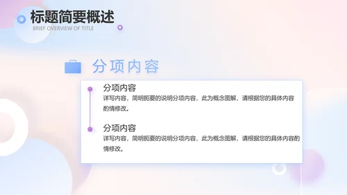 大气创意彩妆培训工作总结汇报动态PPT模板
