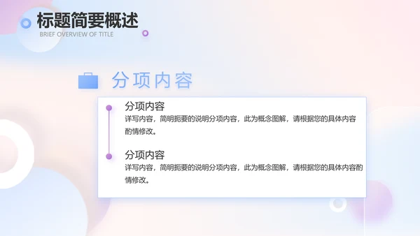大气创意彩妆培训工作总结汇报动态PPT模板