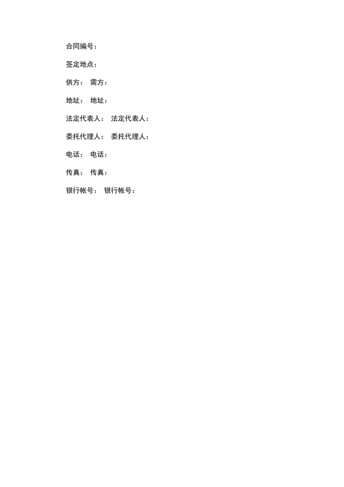 酒水购销合同
