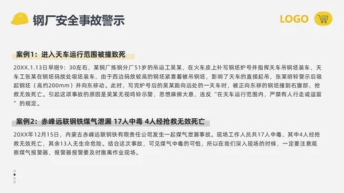 黄黑简约钢厂安全培训钢厂安全常识PPT模板宣传PPT动态PPT