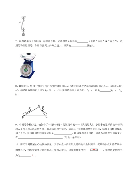 第四次月考滚动检测卷-乌鲁木齐第四中学物理八年级下册期末考试重点解析试题（解析版）.docx