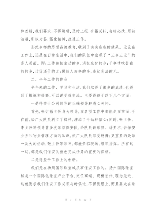 珠宝销售个人总结(多篇).docx