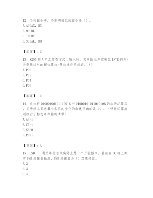 2024年国家电网招聘之自动控制类题库ab卷.docx