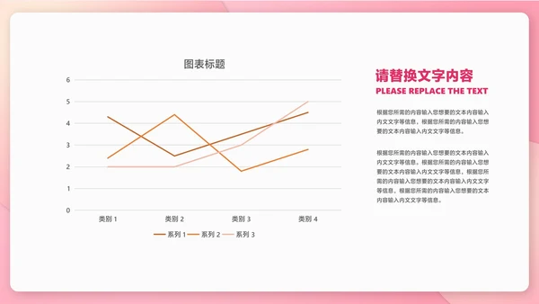 粉色扁平风情书浪漫情人节节日PPT模板