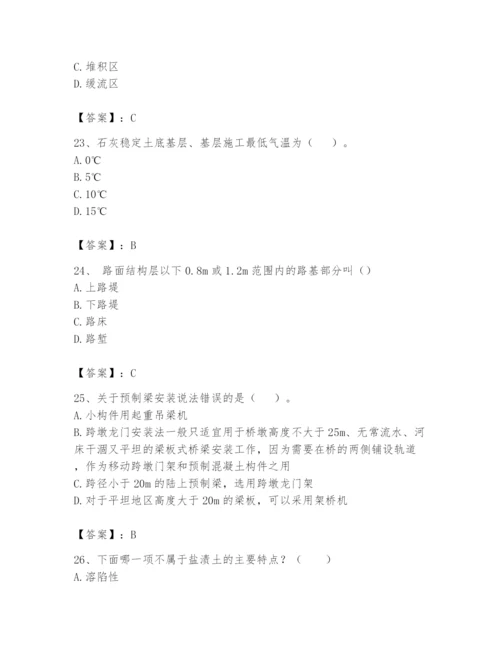 2024年一级造价师之建设工程技术与计量（交通）题库及答案【考点梳理】.docx