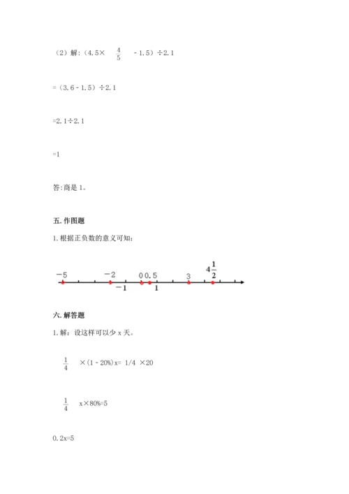 小学数学试卷六年级下册期末测试卷含答案（预热题）.docx