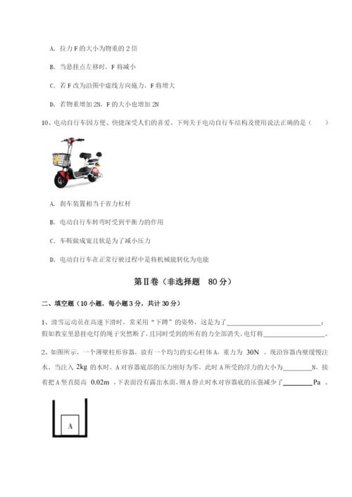 滚动提升练习广东江门市第二中学物理八年级下册期末考试同步训练试题（含解析）.docx